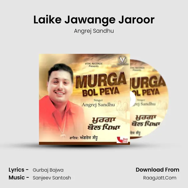 Laike Jawange Jaroor mp3 song