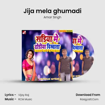 Jija mela ghumadi mp3 song
