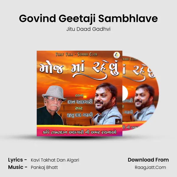 Govind Geetaji Sambhlave MP3 Song by Jitu Daad Gadhvi Cover