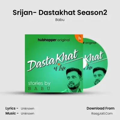 Srijan- Dastakhat Season2 mp3 song