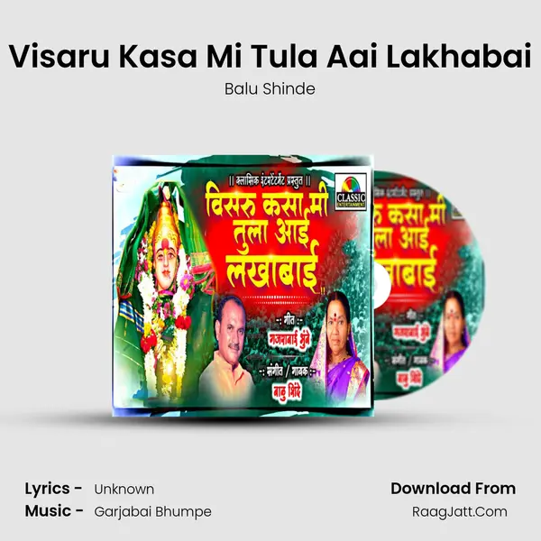 Visaru Kasa Mi Tula Aai Lakhabai MP3 Song by Balu Shinde Cover