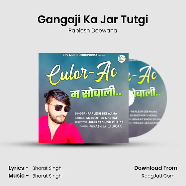 Gangaji Ka Jar Tutgi MP3 Song by Paplesh Deewana Cover