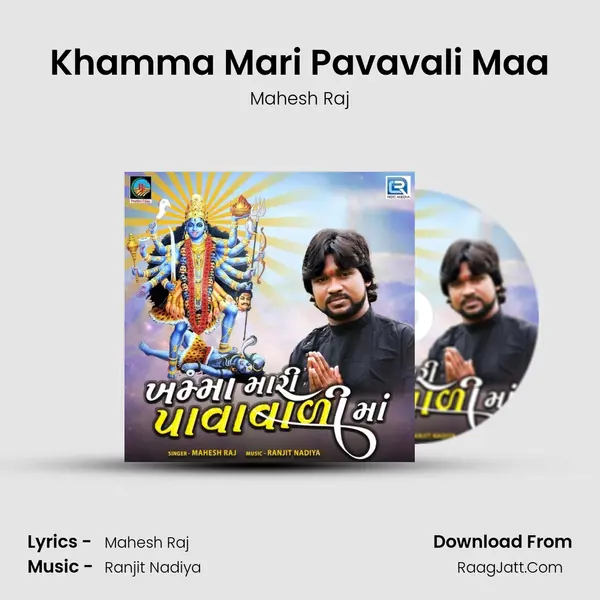 Khamma Mari Pavavali Maa mp3 song