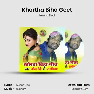 Meena Devi