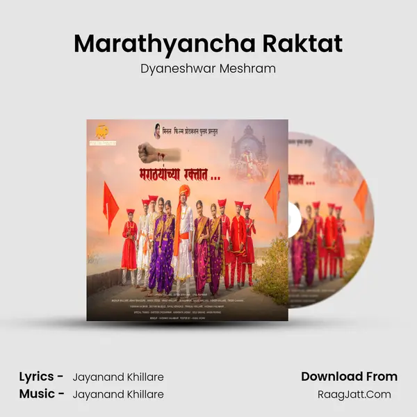 Dyaneshwar Meshram