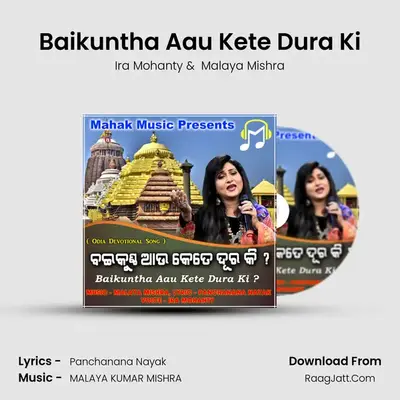 Baikuntha Aau Kete Dura Ki (Devotional) - Ira Mohanty