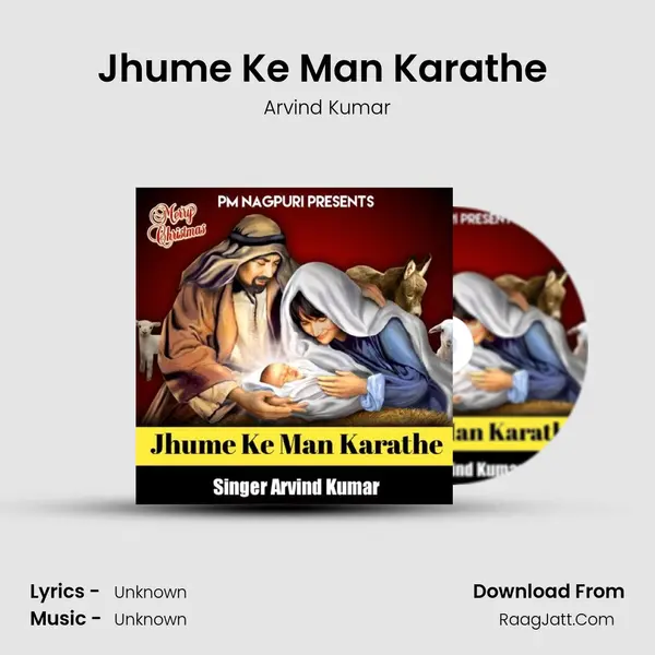 Jhume Ke Man Karathe ( Christmas Song ) mp3 song