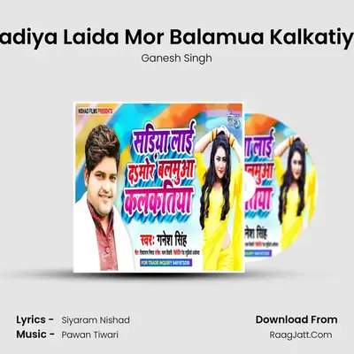 Sadiya Laida Mor Balamua Kalkatiya - Ganesh Singh