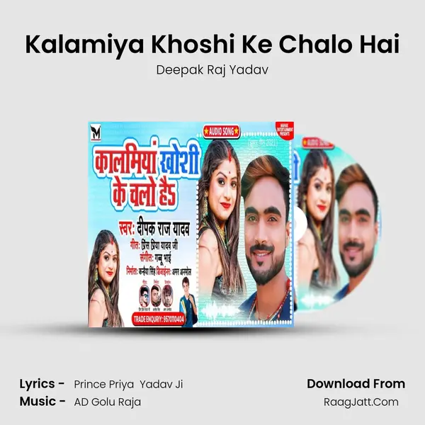 Kalamiya Khoshi Ke Chalo Hai - Deepak Raj Yadav