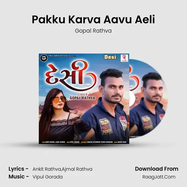 Pakku Karva Aavu Aeli MP3 Song by Gopal Rathva Cover