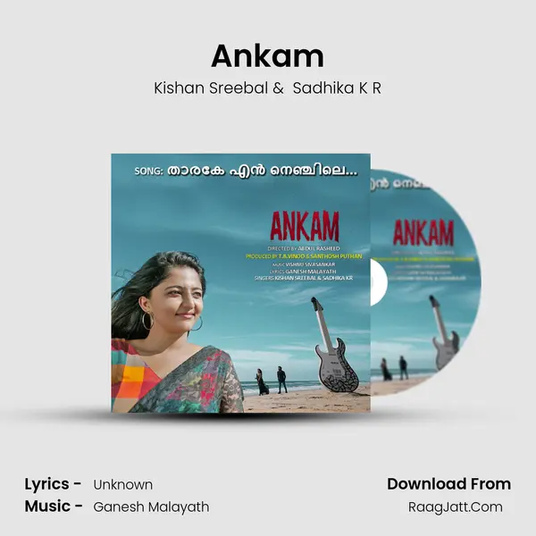 Ankam - Kishan Sreebal
