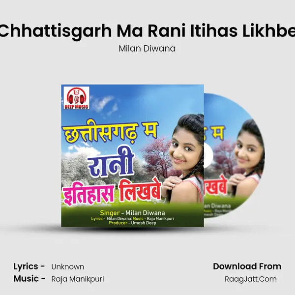 Chhattisgarh Ma Rani Itihas Likhbe MP3 Song by Milan Diwana Cover