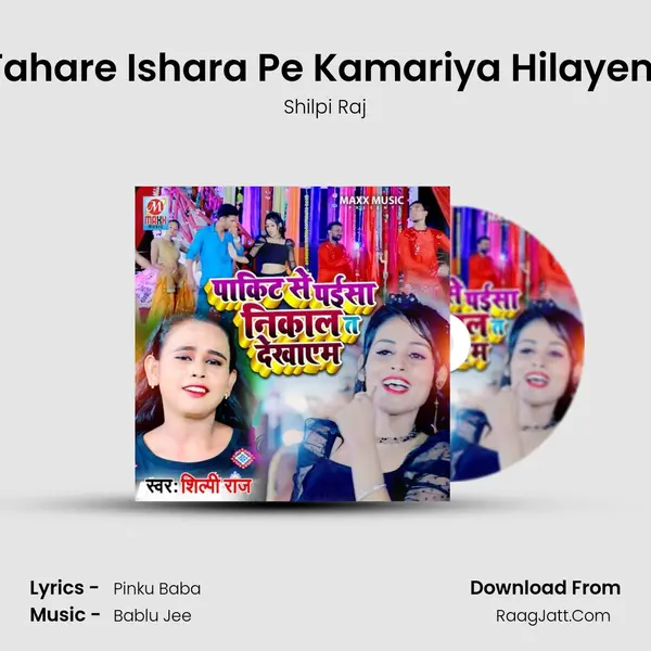 Tahare Ishara Pe Kamariya Hilayem - Shilpi Raj