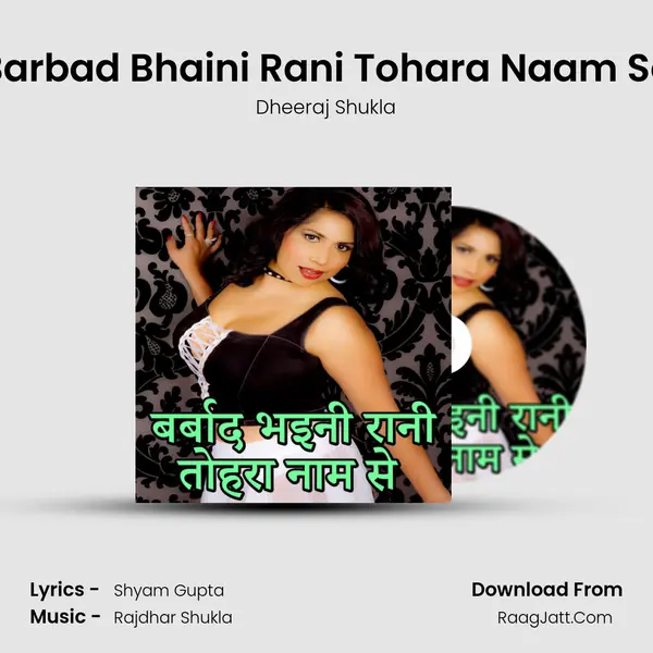 Barbad Bhaini Rani Tohara Naam Se - Dheeraj Shukla