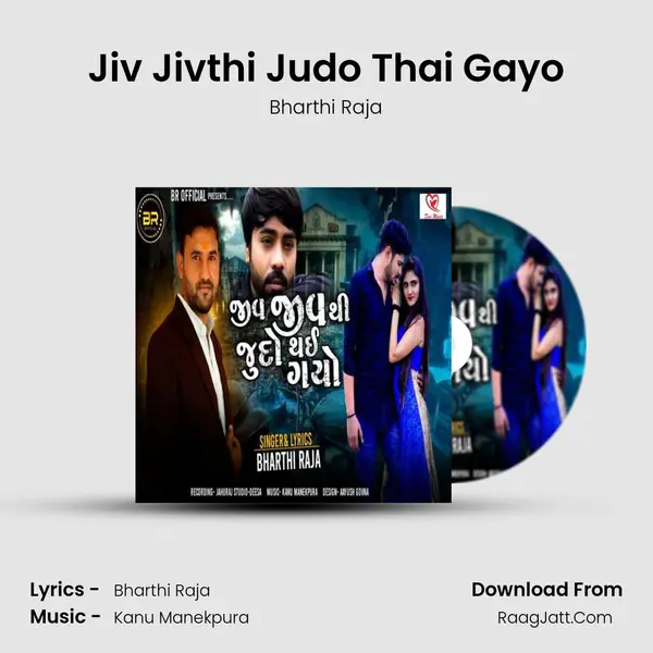 Jiv Jivthi Judo Thai Gayo MP3 Song by Bharthi Raja Cover