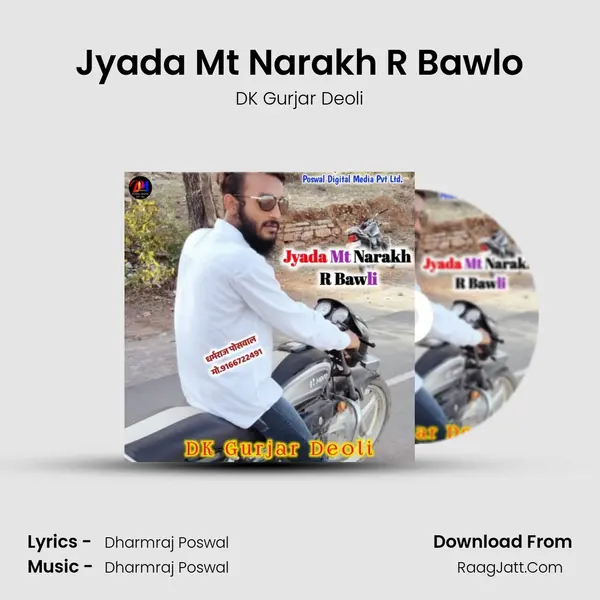 Jyada Mt Narakh R Bawlo - DK Gurjar Deoli