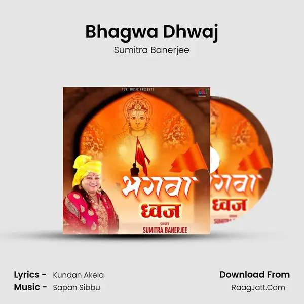 Bhagwa Dhwaj mp3 song