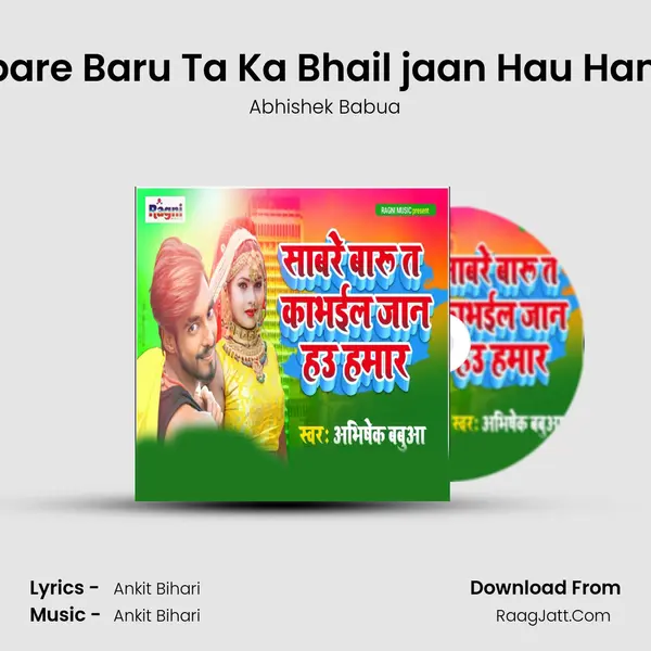 Sabare Baru Ta Ka Bhail jaan Hau Hamar MP3 Song by Abhishek Babua Cover