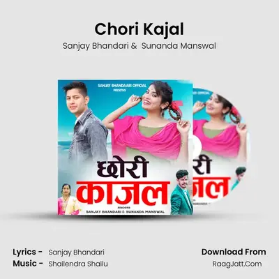 Chori Kajal mp3 song