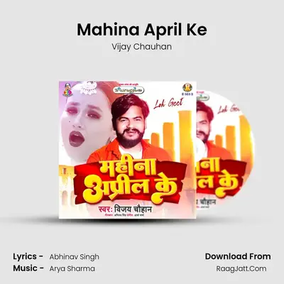 Mahina April Ke mp3 song