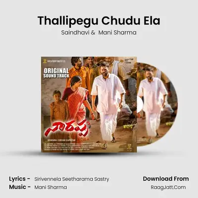 Thallipegu Chudu Ela MP3 Song by Saindhavi Cover