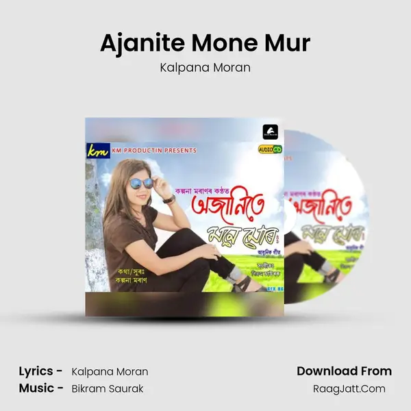 Ajanite Mone Mur MP3 Song by Kalpana Moran Cover
