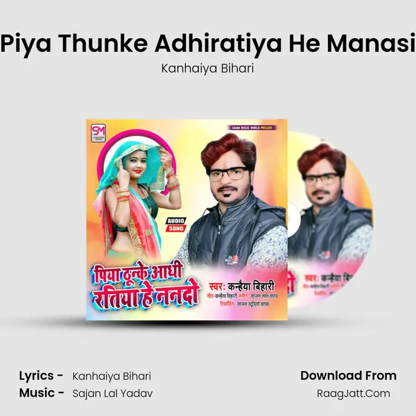 Piya Thunke Adhiratiya He Manasi MP3 Song by Kanhaiya Bihari Cover