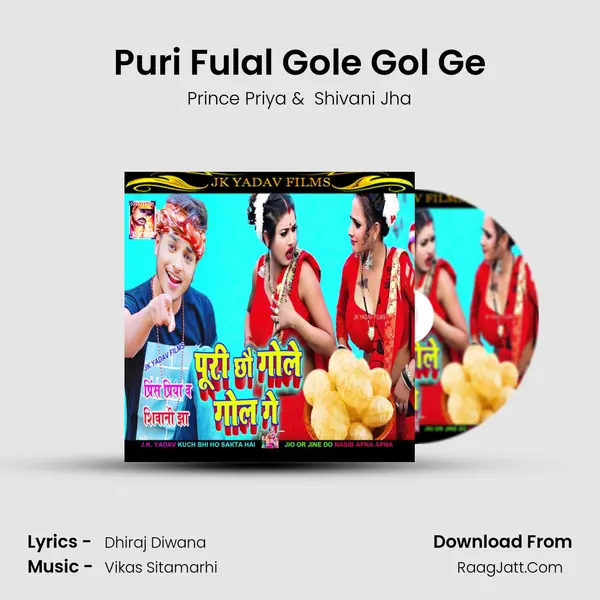 Puri Fulal Gole Gol Ge MP3 Song by Prince Priya Cover