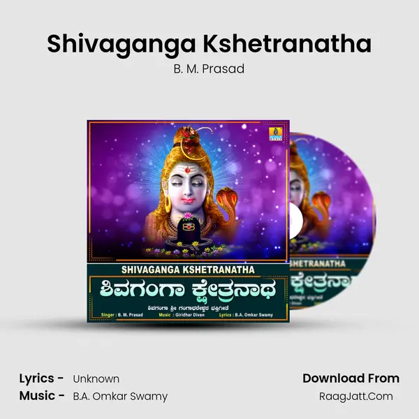 Shivaganga Kshetranatha - Single - B. M. Prasad