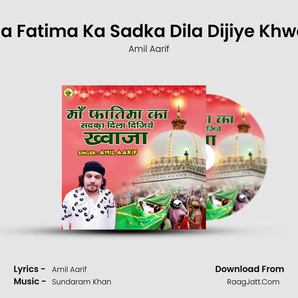Maa Fatima Ka Sadka Dila Dijiye Khwaja mp3 song
