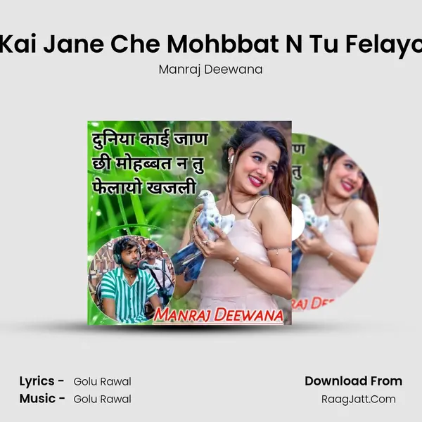 Duniya Kai Jane Che Mohbbat N Tu Felayo Khajali - Manraj Deewana