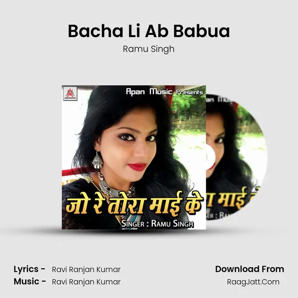 Bacha Li Ab Babua MP3 Song by Ramu Singh Cover