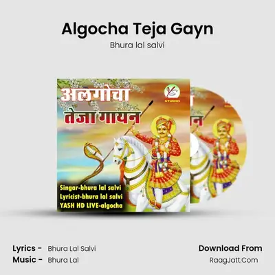 Algocha Teja Gayn - Bhura lal salvi