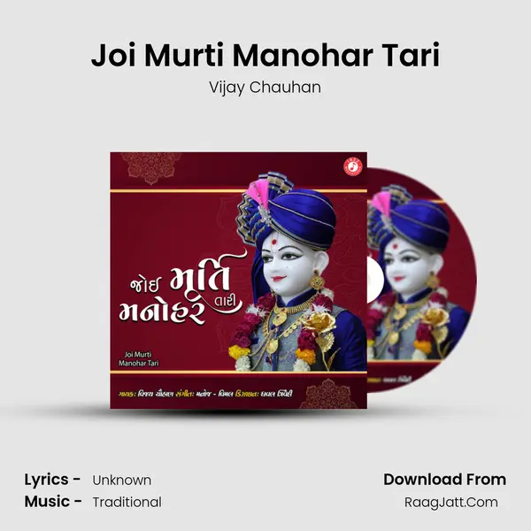 Joi Murti Manohar Tari - Single - Vijay Chauhan