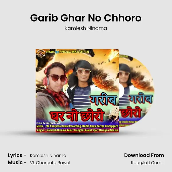 Garib Ghar No Chhoro MP3 Song by Kamlesh Ninama Cover