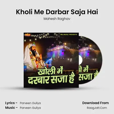 Kholi Me Darbar Saja Hai mp3 song