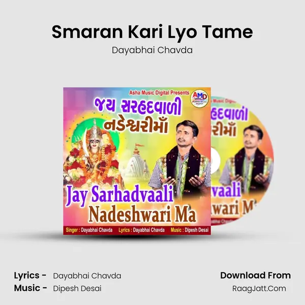 Smaran Kari Lyo Tame mp3 song