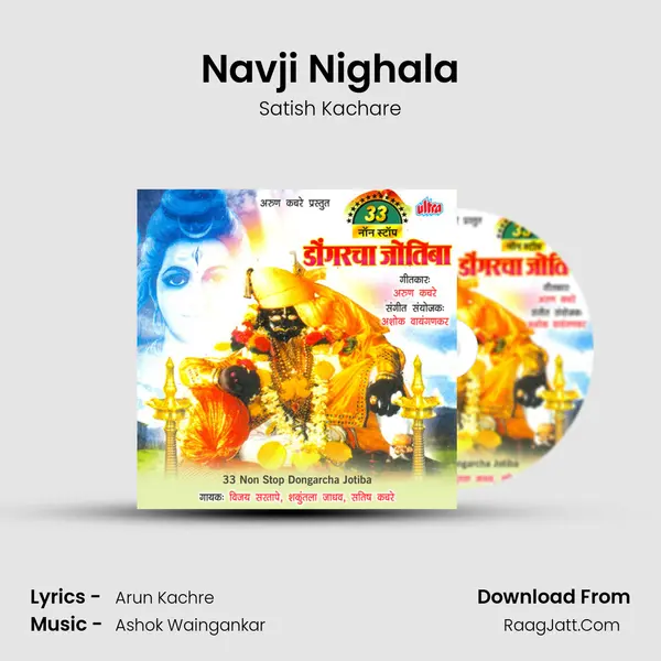 Navji Nighala mp3 song