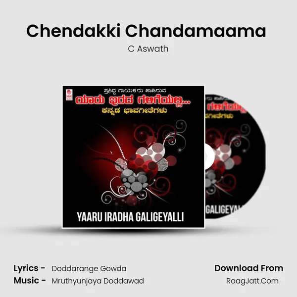 Chendakki Chandamaama (From Raaga Rangu) mp3 song