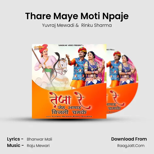 Thare Maye Moti Npaje MP3 Song by Yuvraj Mewadi Cover