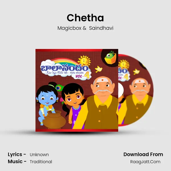 Chetha MP3 Song by Magicbox Cover