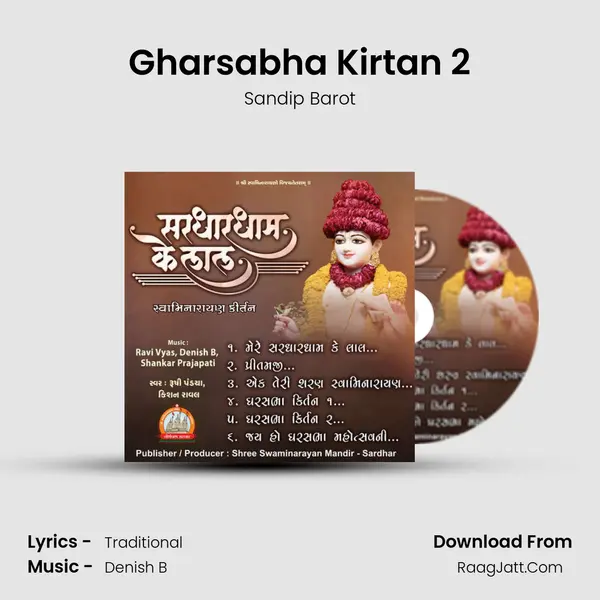 Gharsabha Kirtan 2 MP3 Song by Sandip Barot Cover