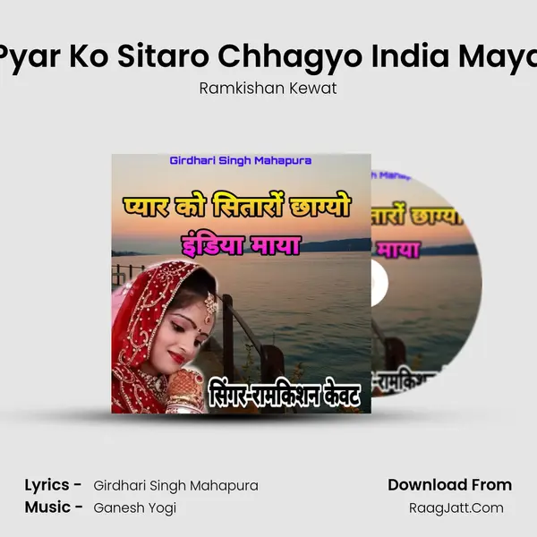Pyar Ko Sitaro Chhagyo India Maya MP3 Song by Ramkishan Kewat Cover