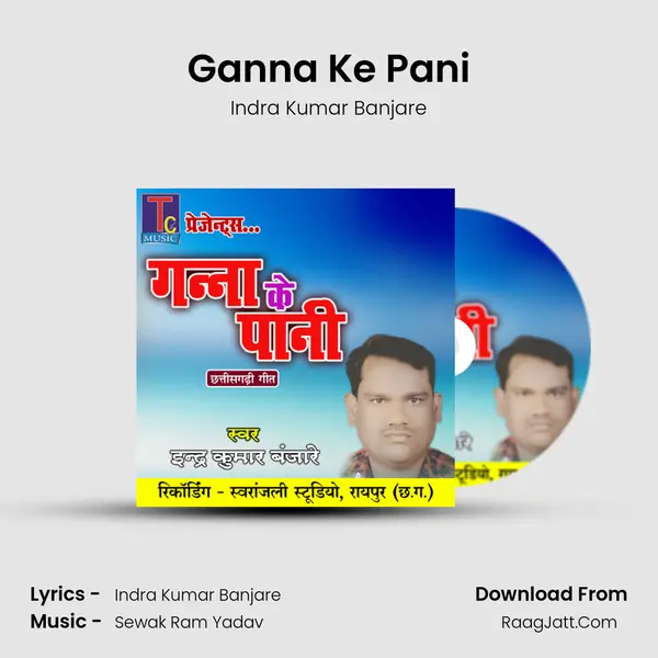 Ganna Ke Pani mp3 song