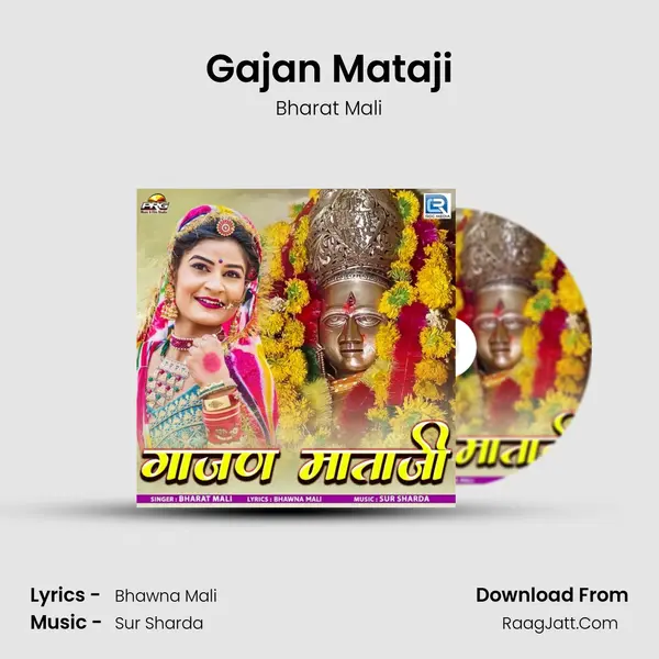 Gajan Mataji MP3 Song by Bharat Mali Cover