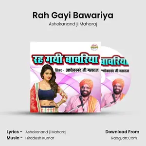Rah Gayi Bawariya Cover