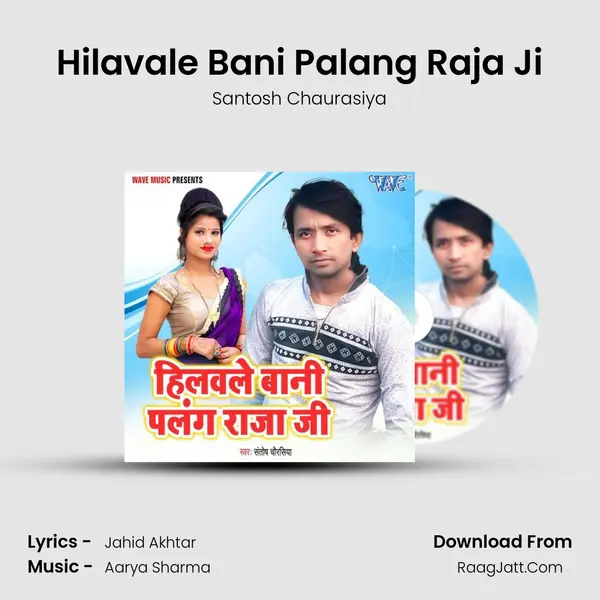 Hilavale Bani Palang Raja Ji mp3 song