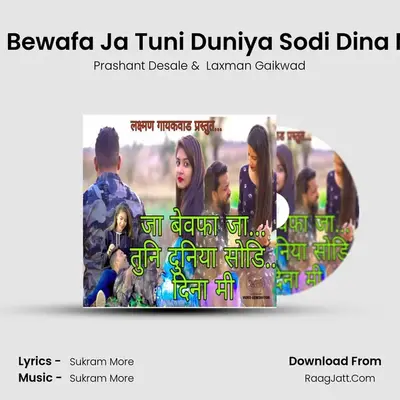 Ja Bewafa Ja Tuni Duniya Sodi Dina Mi (feat. Laxman Gaikwad) - Prashant Desale