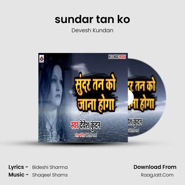 sundar tan ko mp3 song