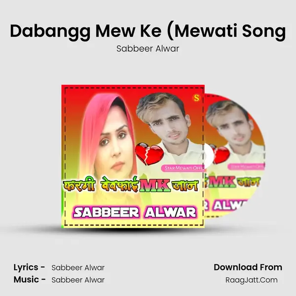 Dabangg Mew Ke (Mewati Song mp3 song